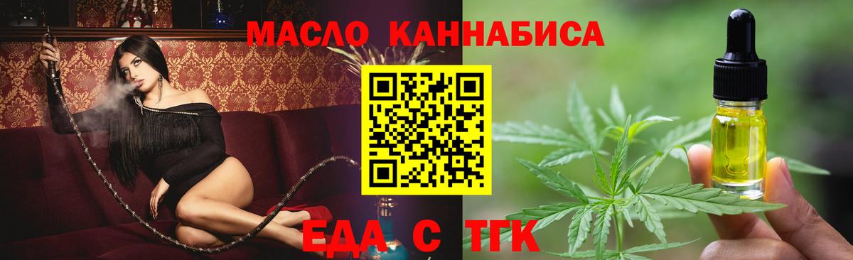 Cannafood марихуана  Вход с VPN  Сочи 