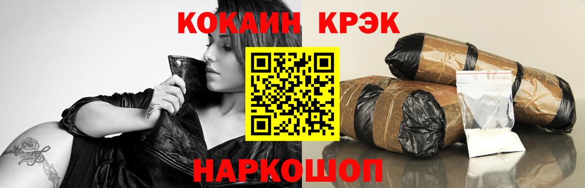 Кокаин Fish Scale Сочи