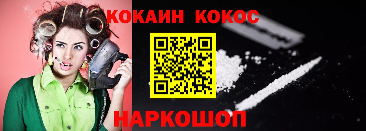 Сочи  Кокаин 97%  Вход с VPN 