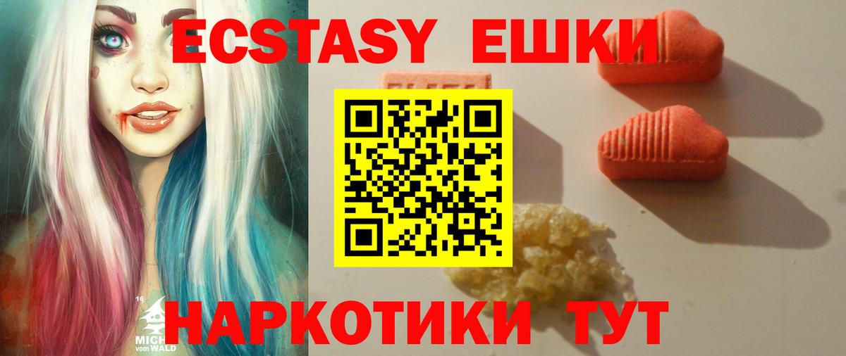 Экстази Cube Сочи