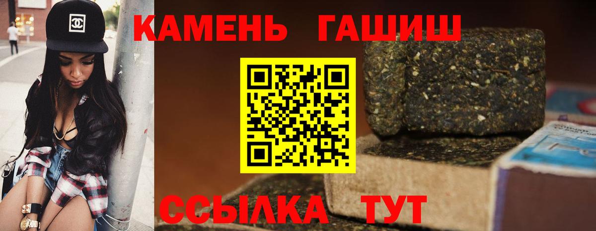 ГАШИШ 40% ТГК Сочи