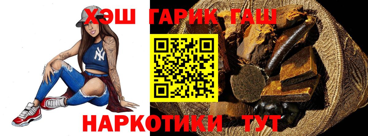 ГАШИШ  Гашиш Ice-O-Lator  Сочи  Вход с VPN  ГАШ Ice-O-Lator 