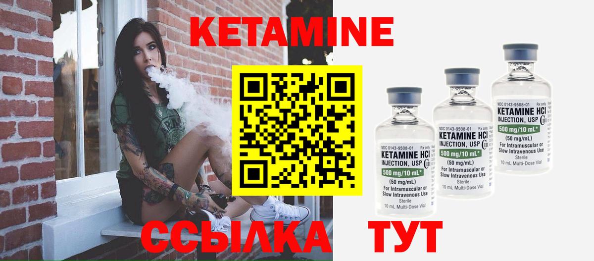 Кетамин VHQ  Вход с VPN  Сочи 
