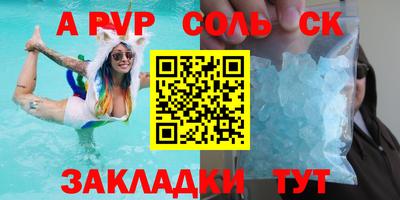 apvp Бугуруслан