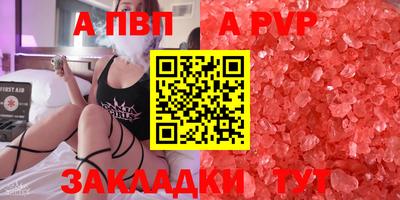 apvp Бугуруслан