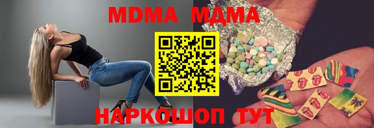 МДМА crystal Сочи