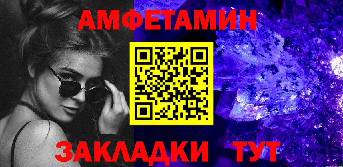 МЕТАМФЕТАМИН винт Сочи