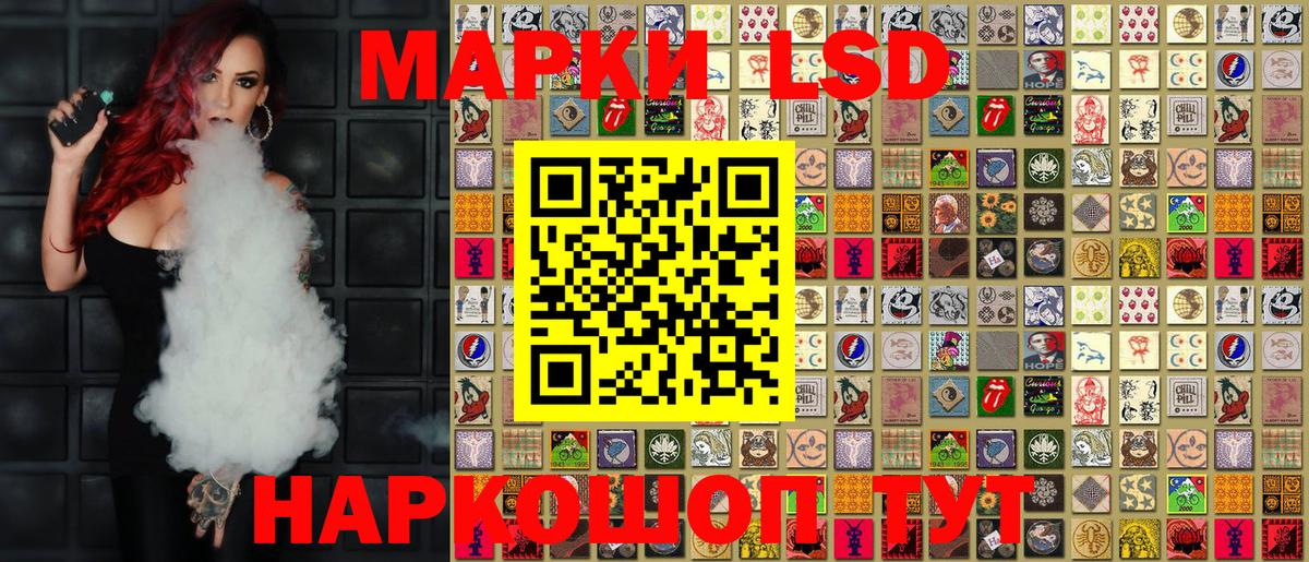 Марки 25I-NBOMe 1,5мг Сочи