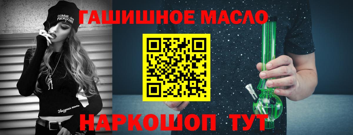 ТГК жижа Сочи