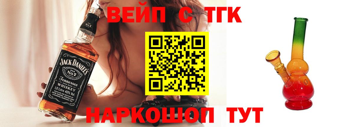 наркота  Дистиллят ТГК гашишное масло  Дистиллят ТГК жижа  Вход с VPN  Сочи 